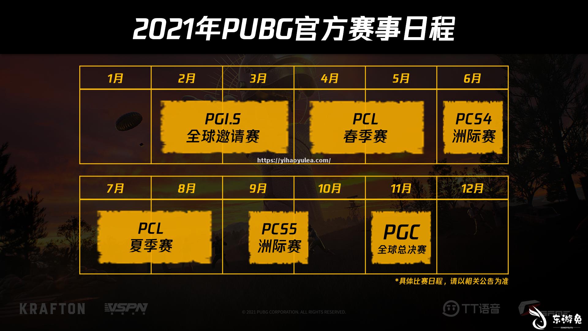 C13A季后赛赛程正式公布：谁将成为最后的冠军呢？_